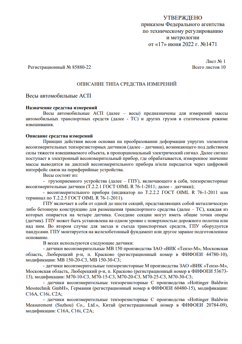 Описание типа